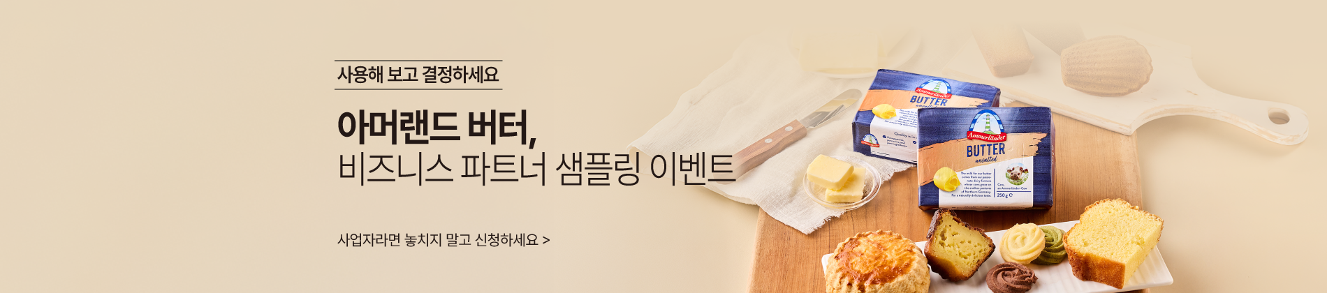 아머랜드기획전